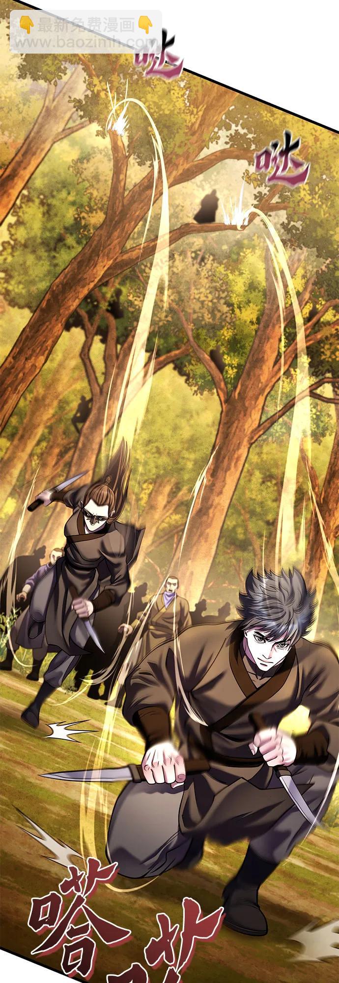 彭家四公子 - 第187話(1/2) - 2