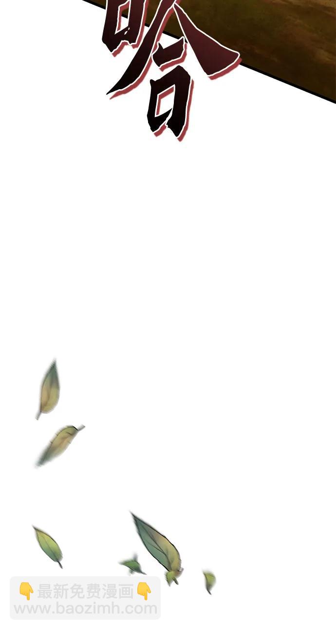 彭家四公子 - 第187話(1/2) - 3