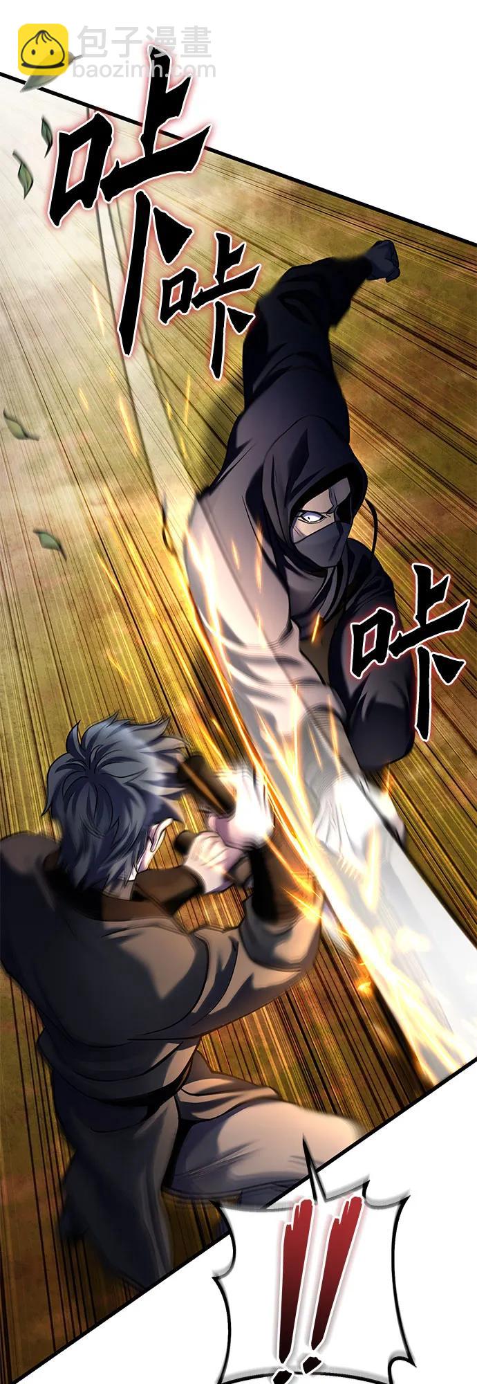 彭家四公子 - 第187話(1/2) - 4