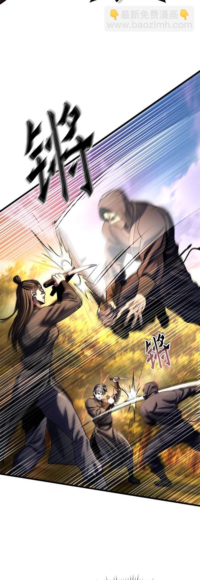 彭家四公子 - 第187話(1/2) - 5