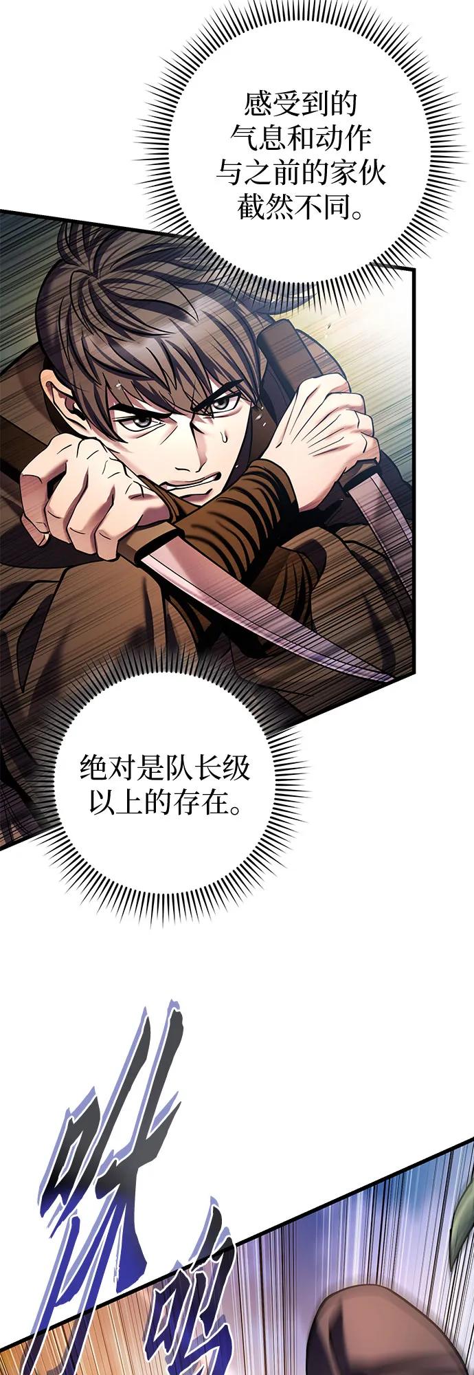 彭家四公子 - 第187話(1/2) - 6