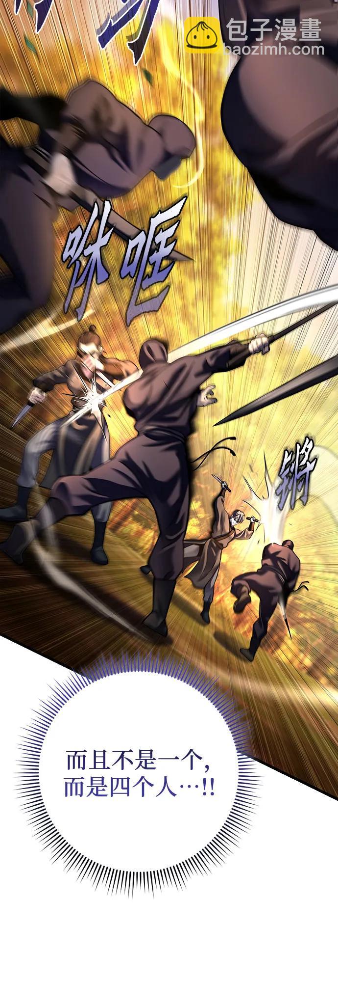 彭家四公子 - 第187話(1/2) - 7