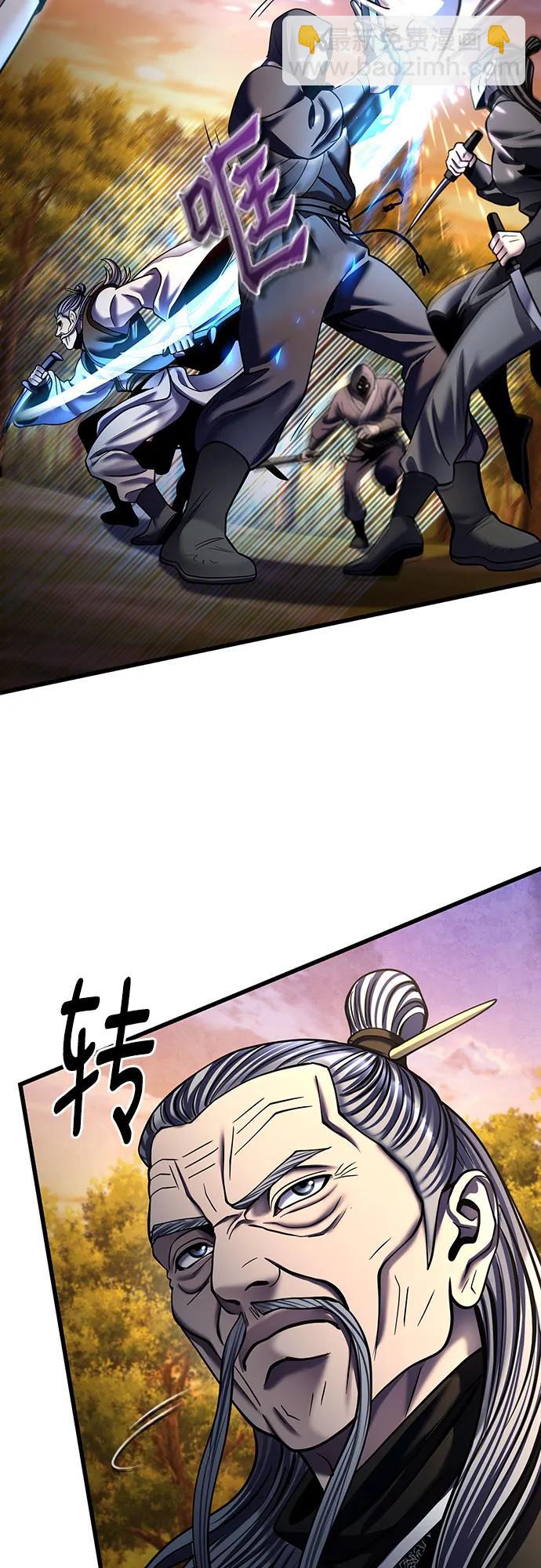 彭家四公子 - 第187話(1/2) - 3