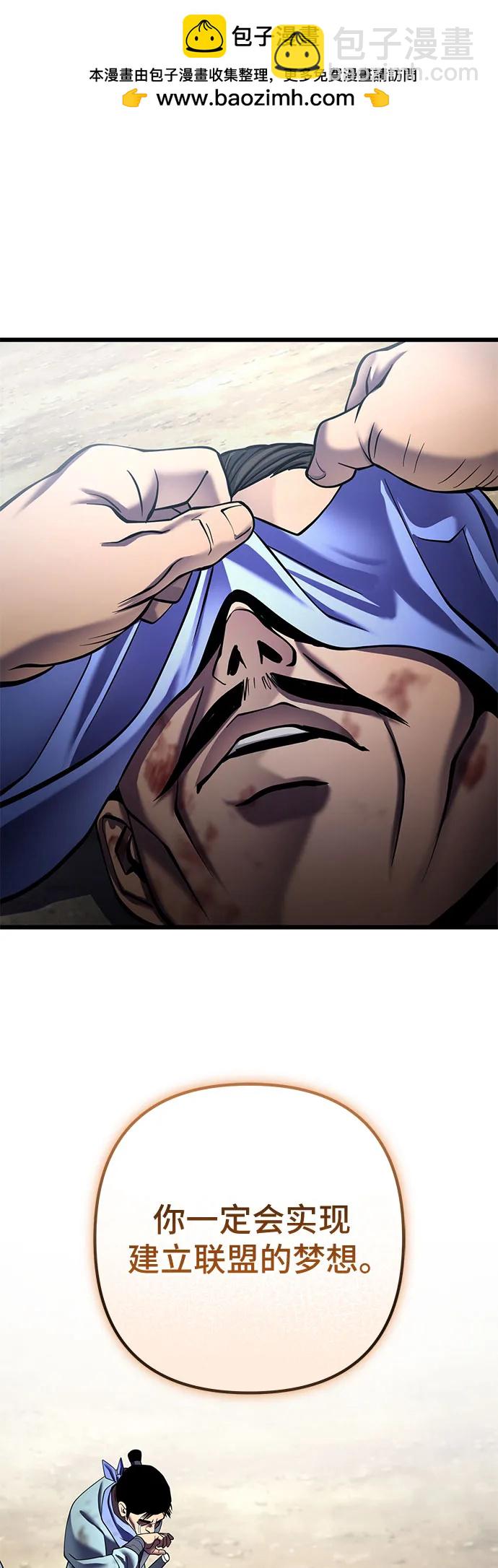 彭家四公子 - 第187話(1/2) - 2