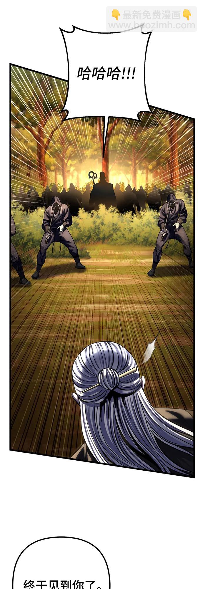 彭家四公子 - 第187話(1/2) - 6