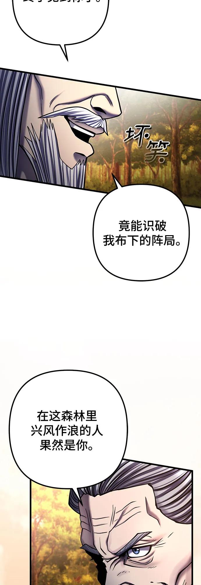 彭家四公子 - 第187話(1/2) - 7