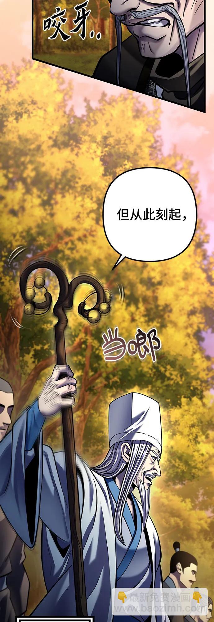 彭家四公子 - 第187話(1/2) - 8