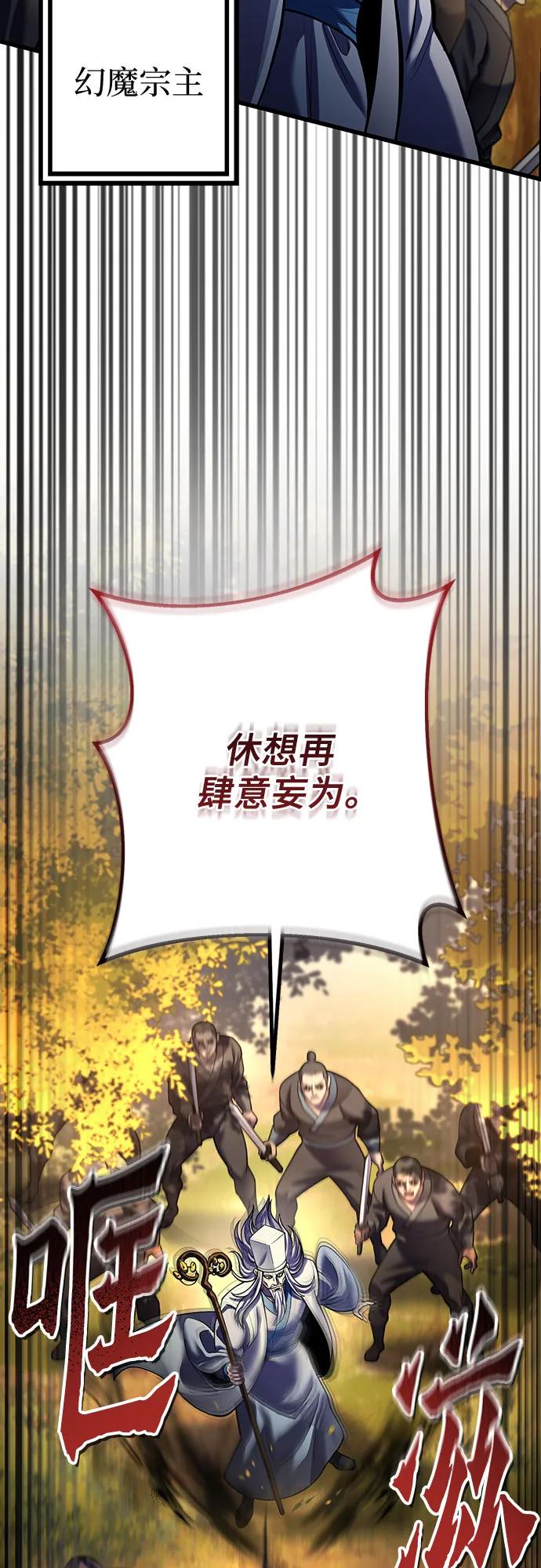 彭家四公子 - 第187話(1/2) - 1