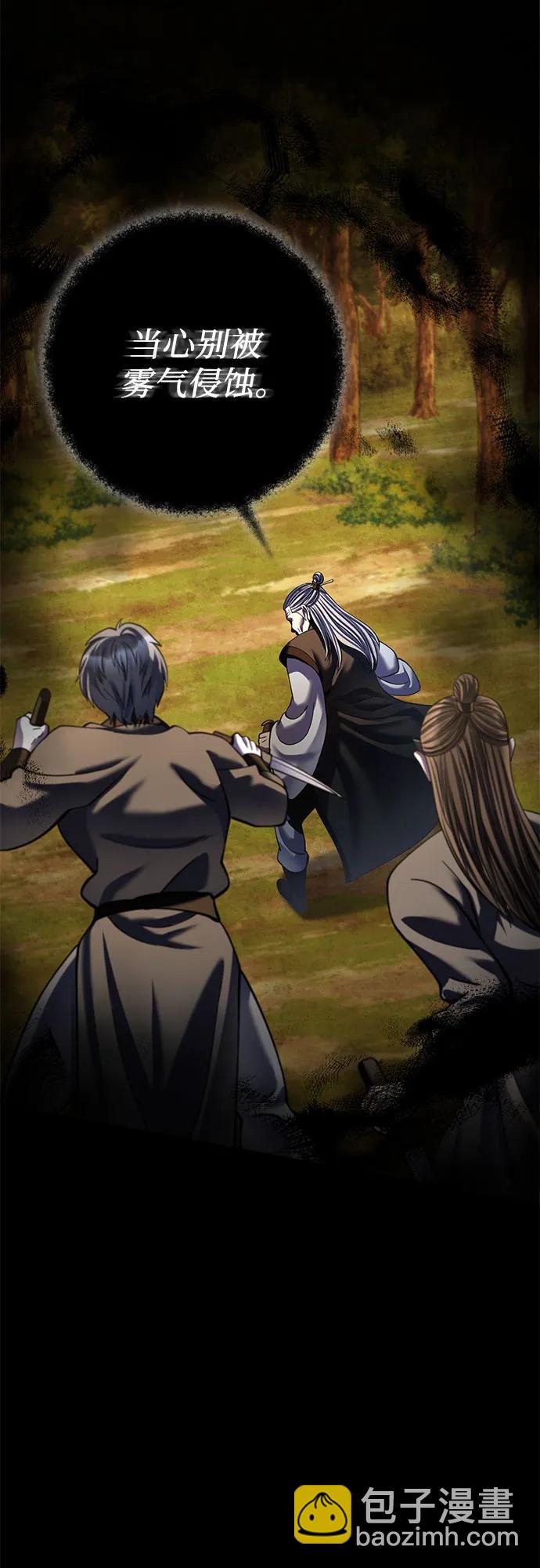 彭家四公子 - 第187話(1/2) - 4