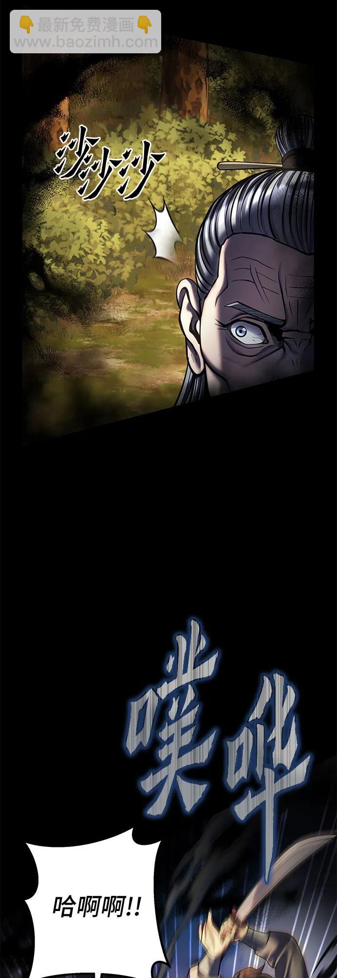 彭家四公子 - 第187話(1/2) - 5