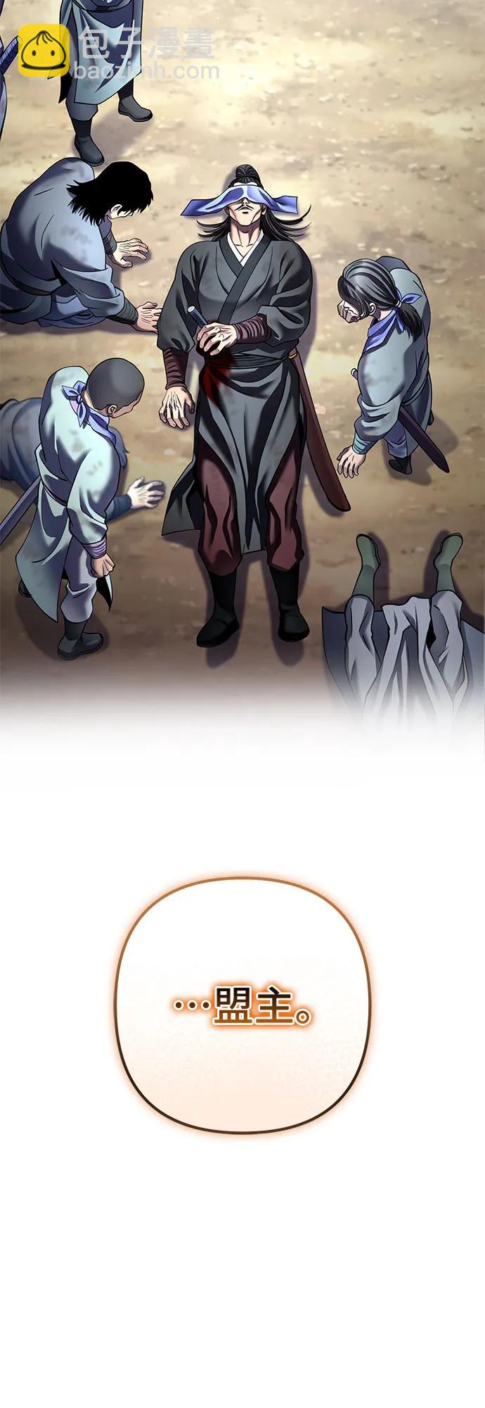 彭家四公子 - 第187話(1/2) - 3