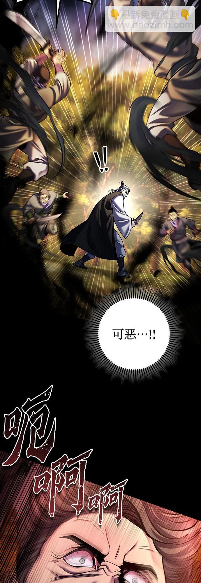 彭家四公子 - 第187話(1/2) - 6