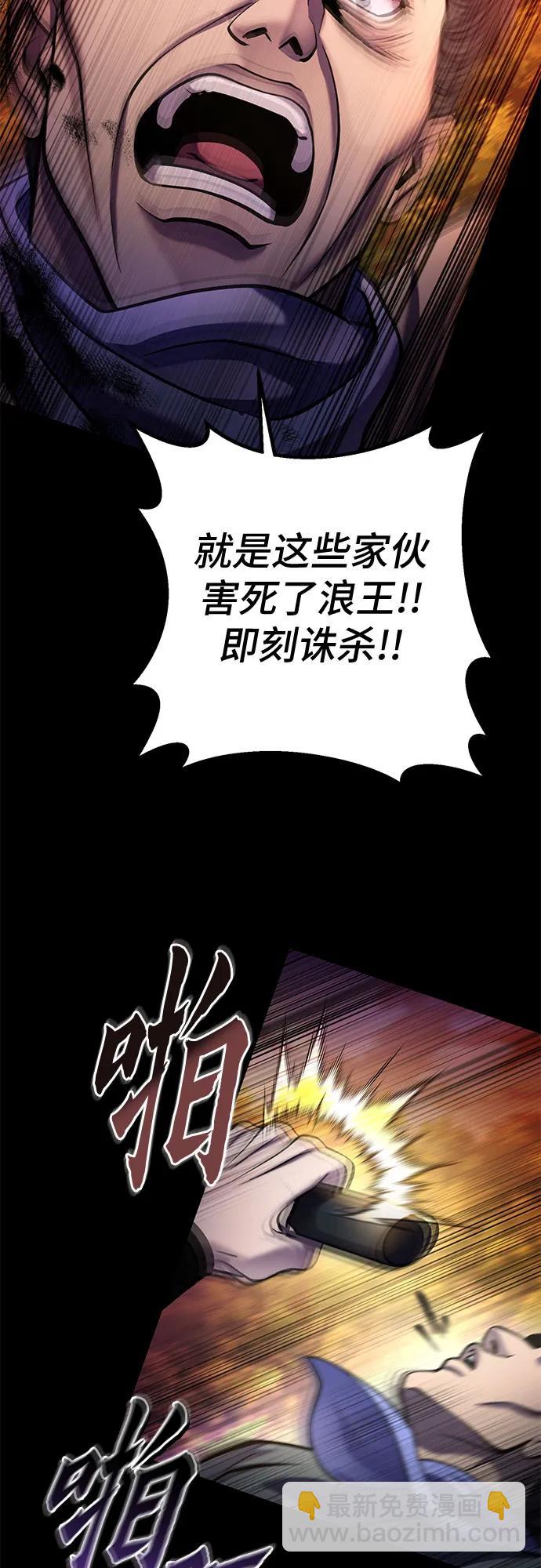 彭家四公子 - 第187話(1/2) - 7