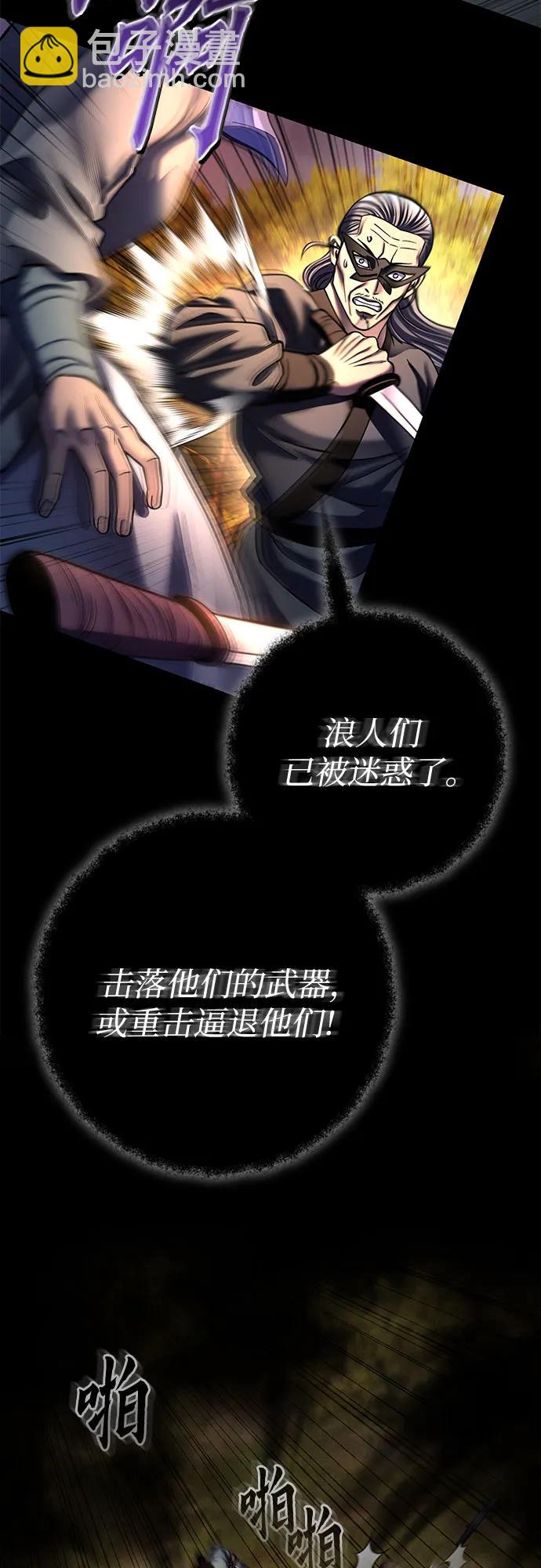 彭家四公子 - 第187話(1/2) - 8