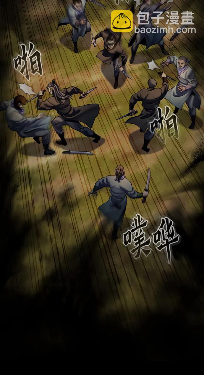 彭家四公子 - 第187話(1/2) - 1