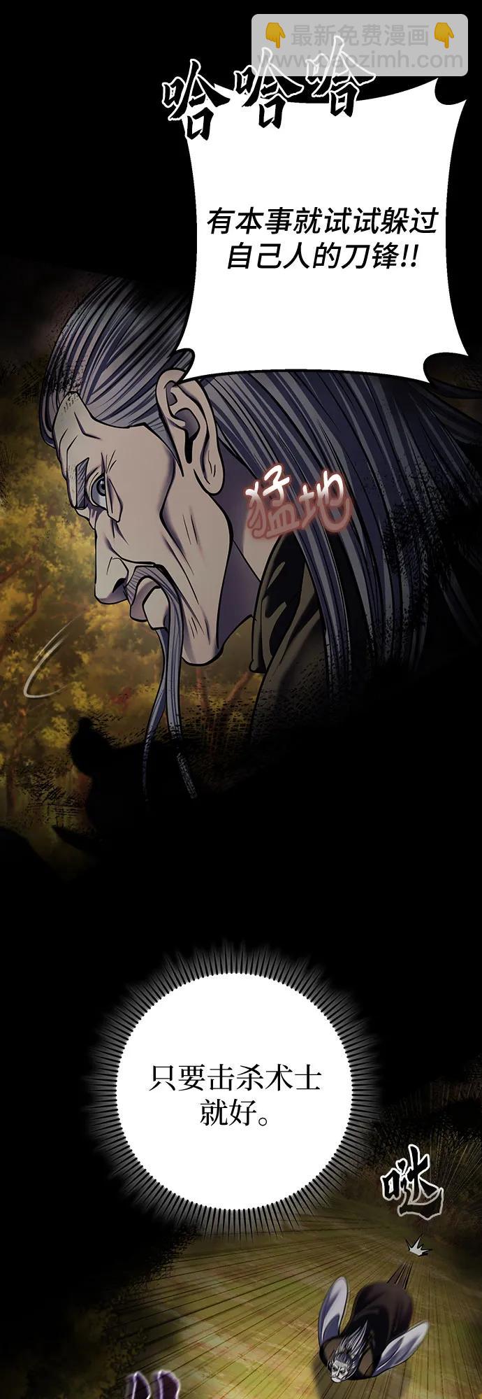 彭家四公子 - 第187話(1/2) - 2