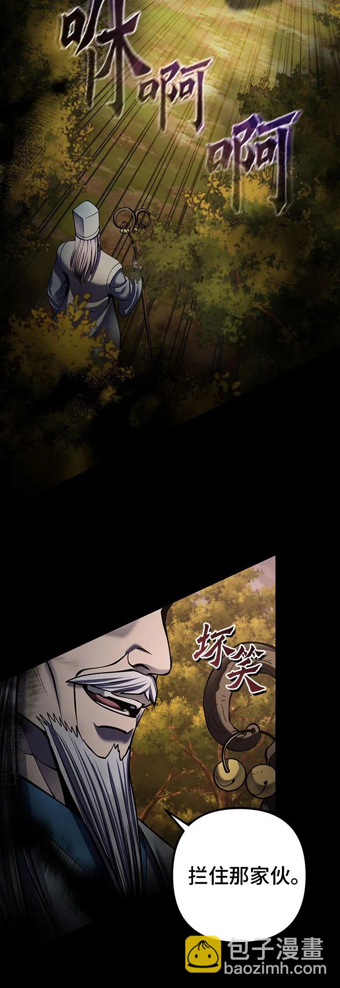 彭家四公子 - 第187話(1/2) - 3