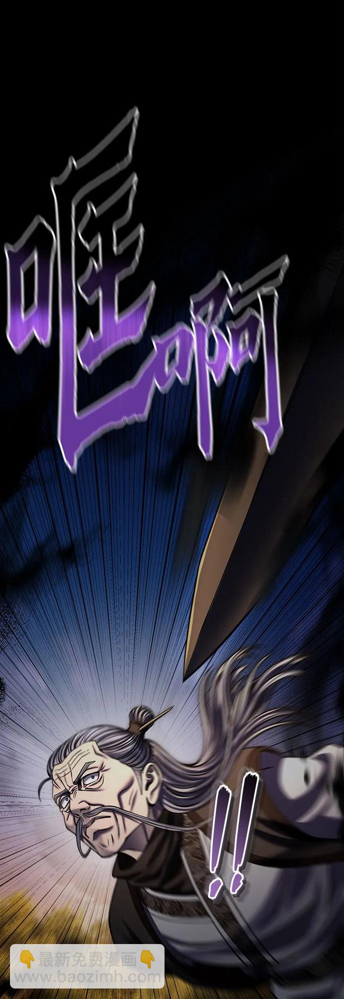 彭家四公子 - 第187話(1/2) - 4