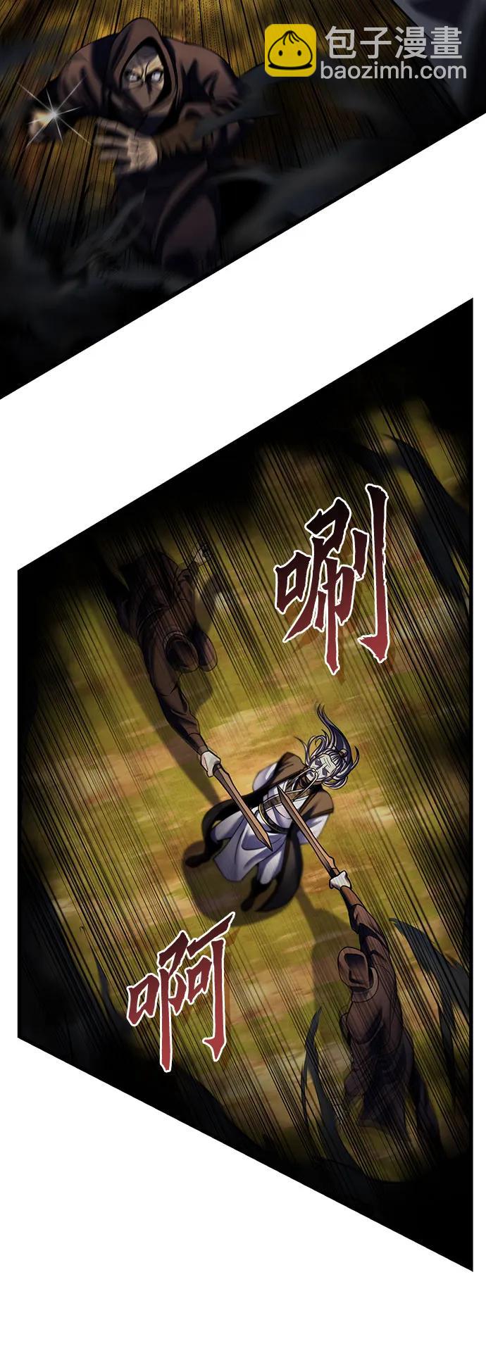 彭家四公子 - 第187話(1/2) - 5