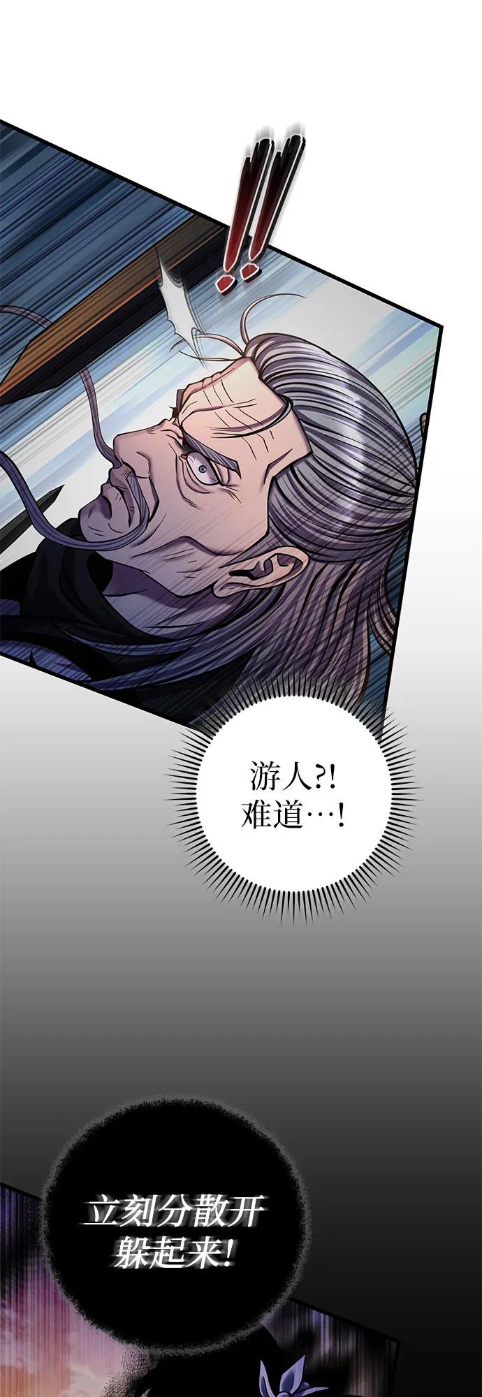 彭家四公子 - 第187話(1/2) - 6