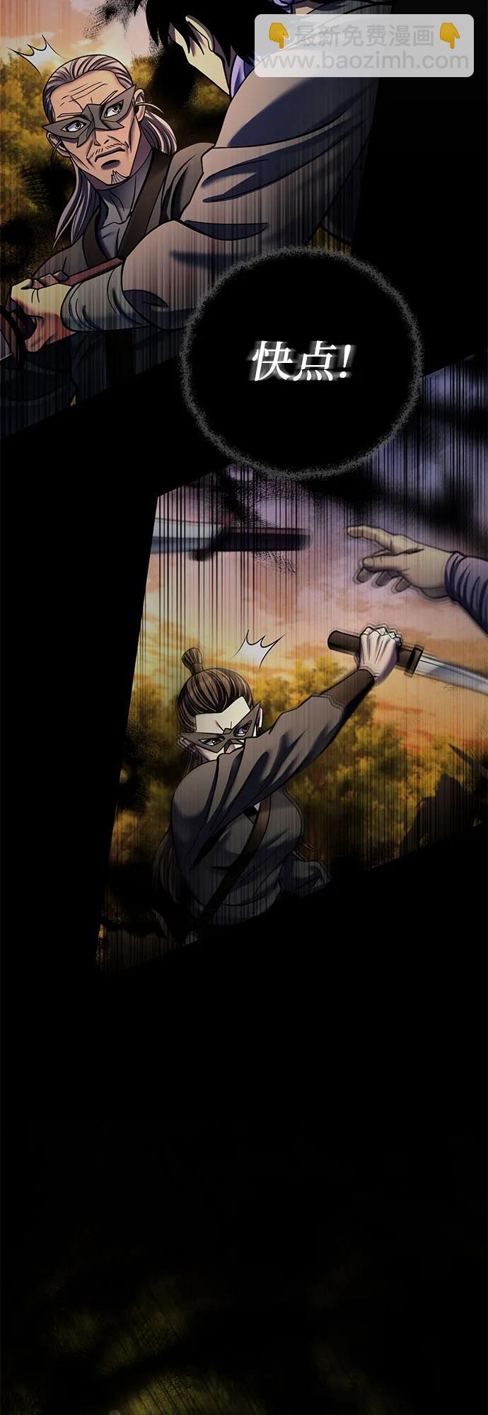 彭家四公子 - 第187話(1/2) - 7