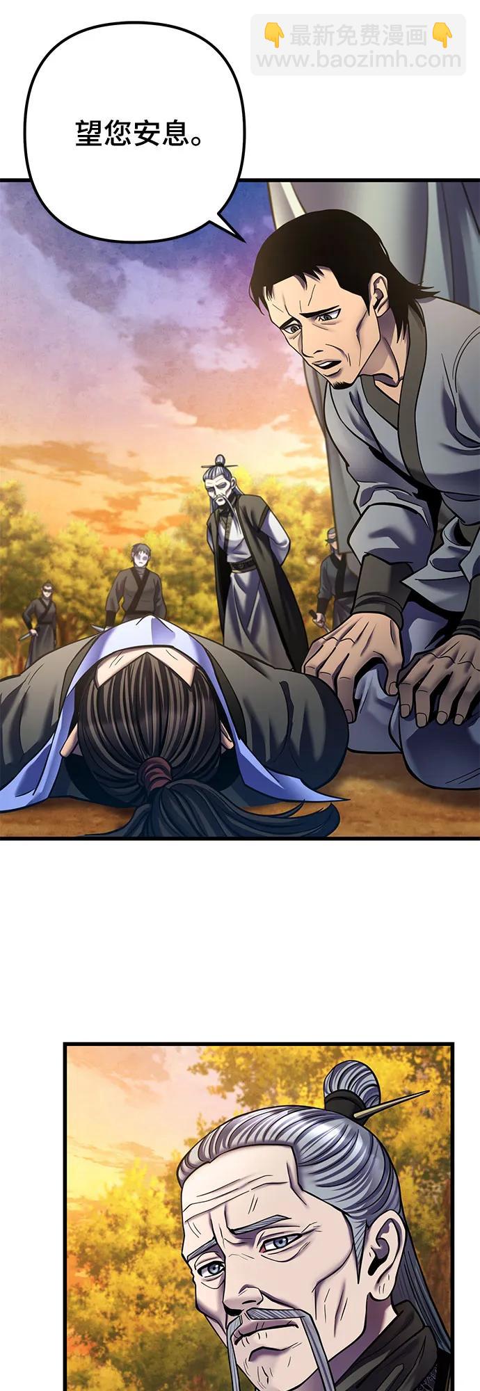 彭家四公子 - 第187話(1/2) - 4