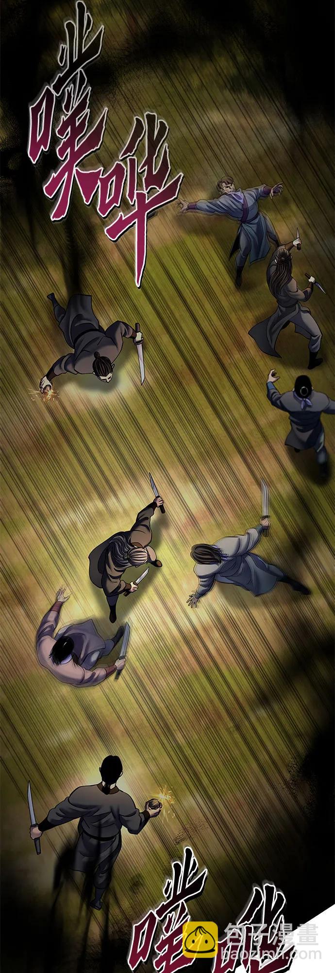 彭家四公子 - 第187話(1/2) - 8