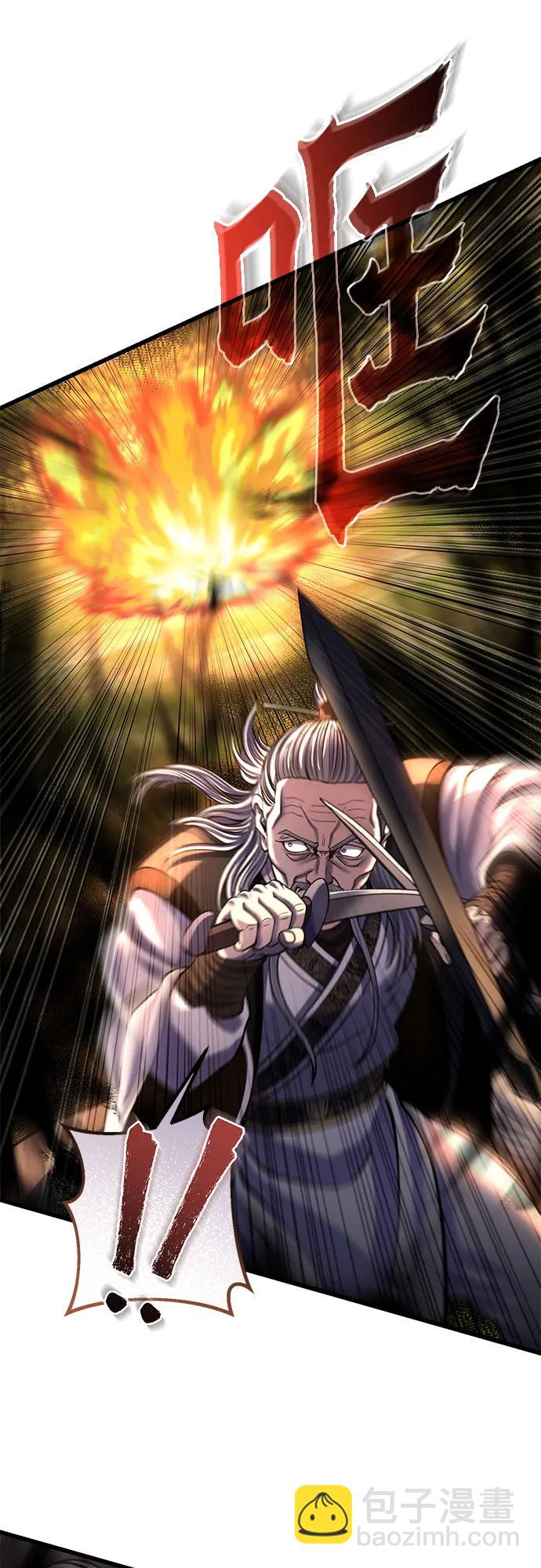 彭家四公子 - 第187話(1/2) - 2