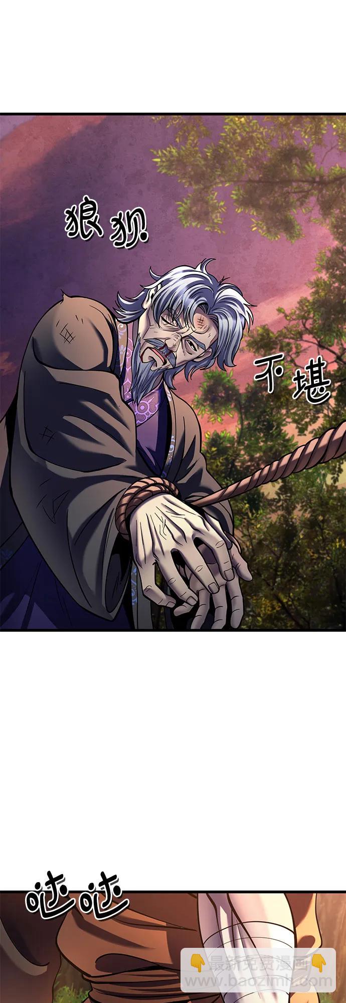 彭家四公子 - 第187話(1/2) - 4