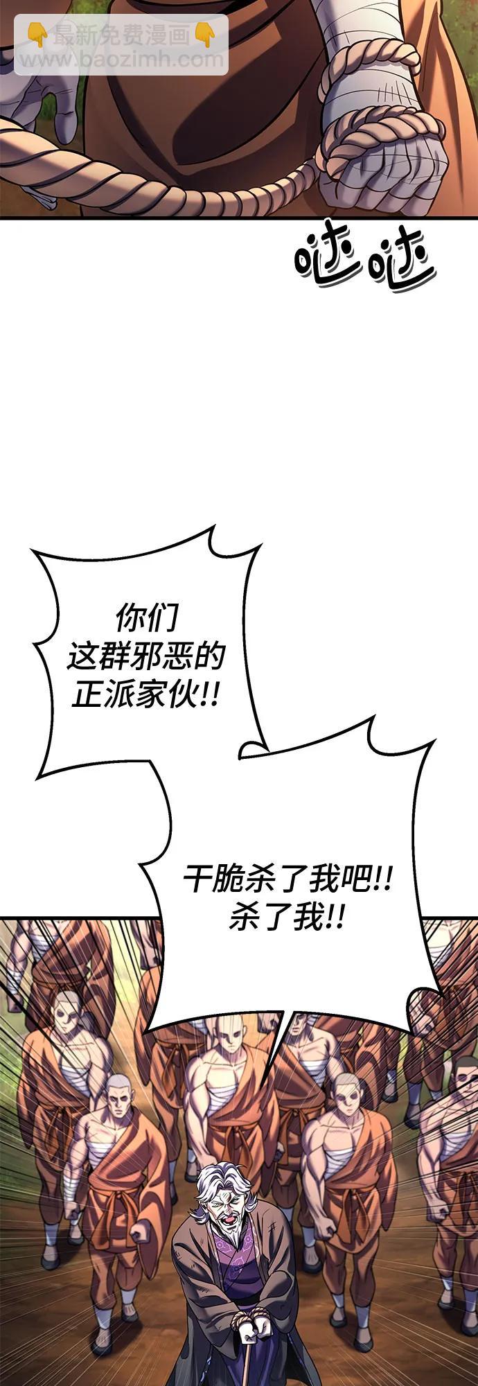 彭家四公子 - 第187話(1/2) - 5