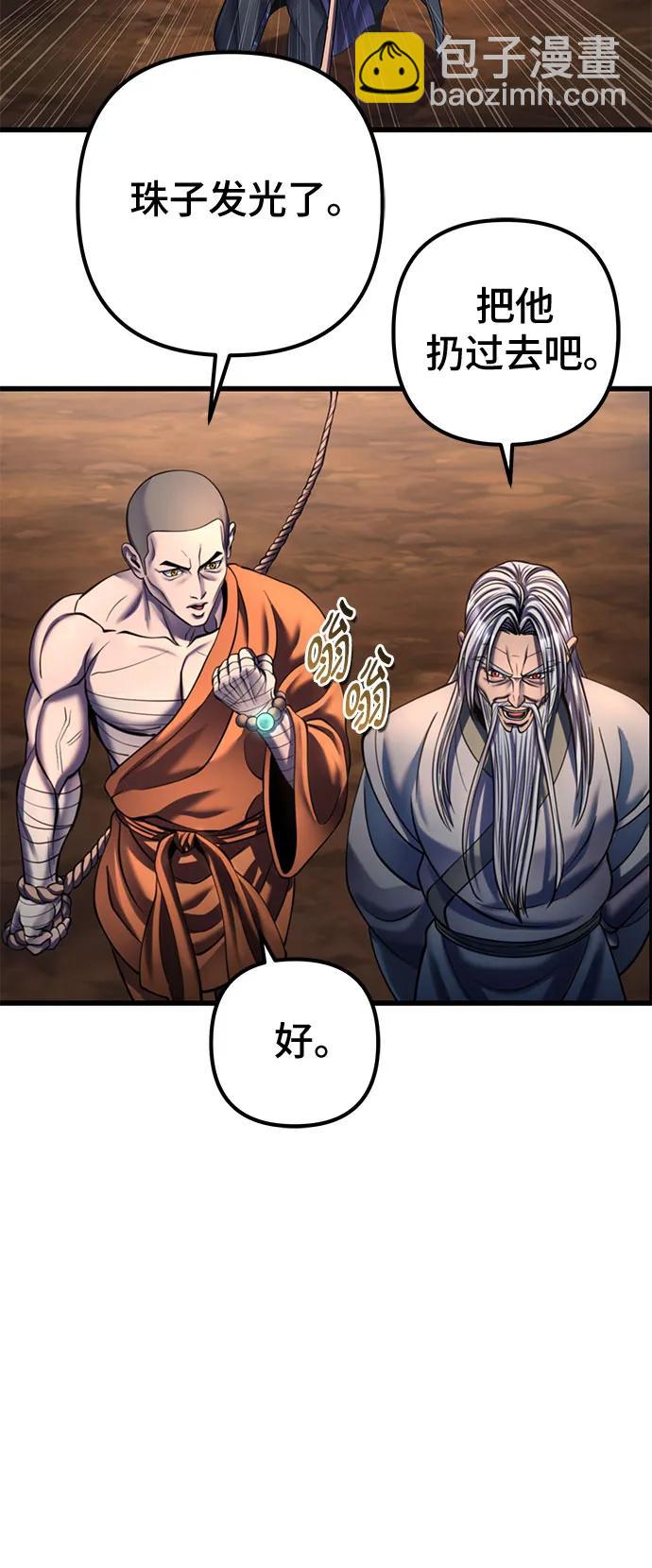 彭家四公子 - 第187話(1/2) - 6