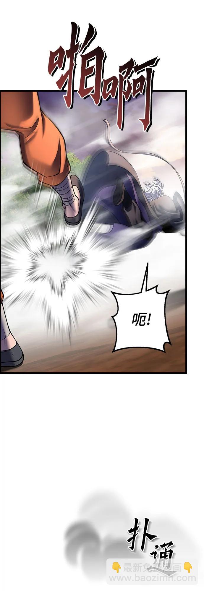 彭家四公子 - 第187話(1/2) - 7