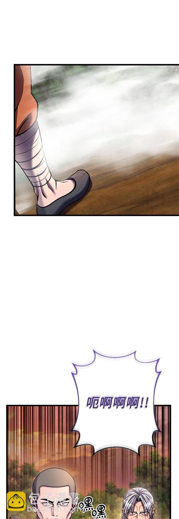 彭家四公子 - 第187話(1/2) - 8