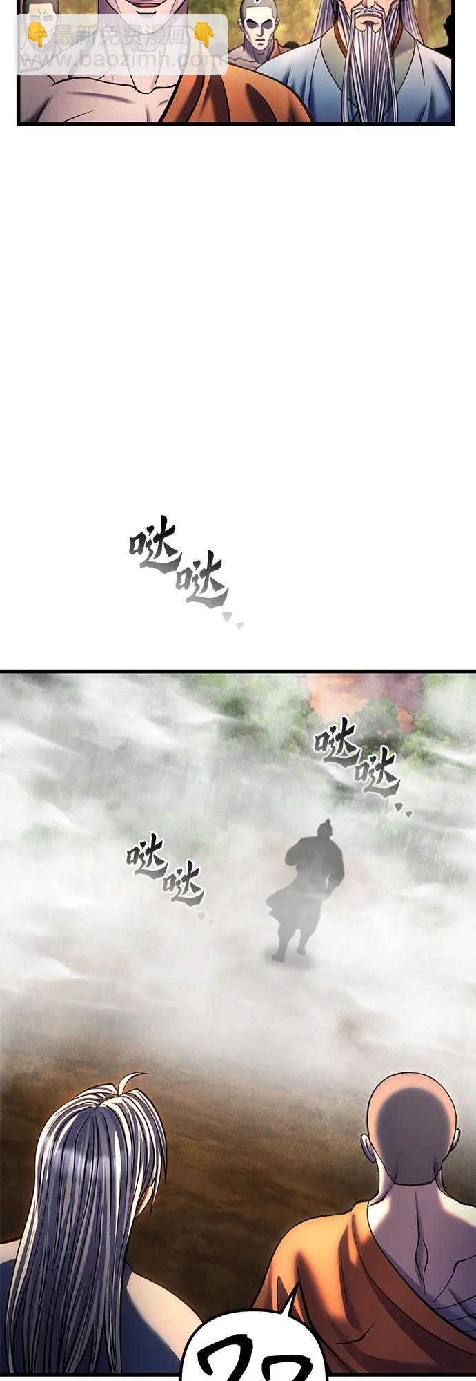 彭家四公子 - 第187話(1/2) - 1