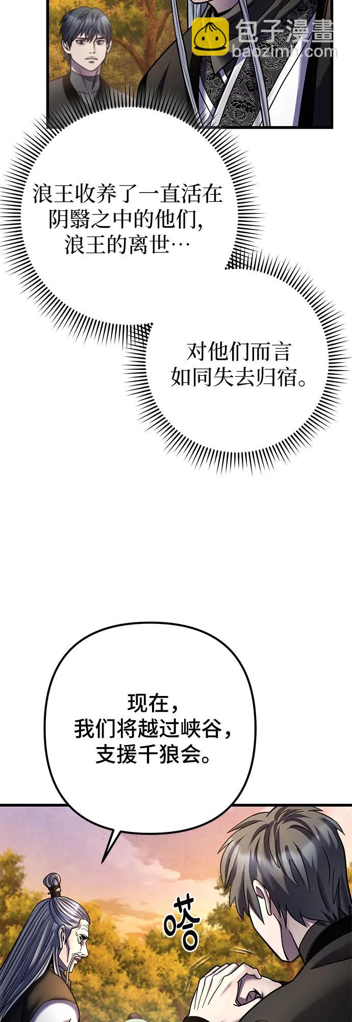 彭家四公子 - 第187話(1/2) - 5