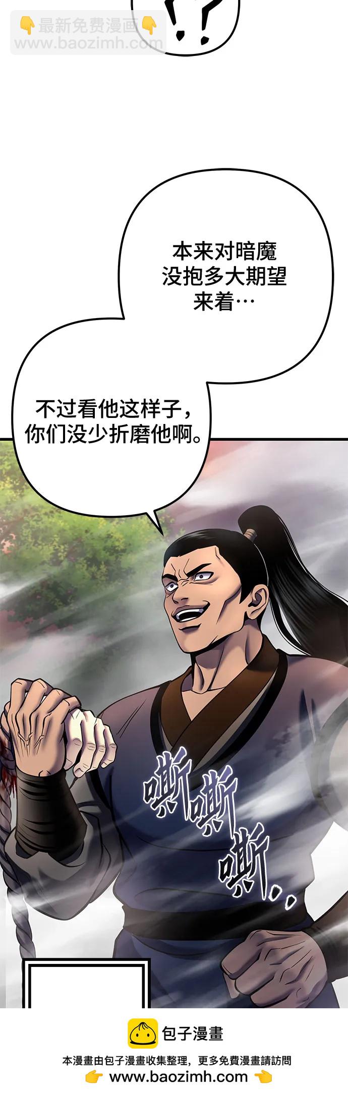 彭家四公子 - 第187話(1/2) - 2