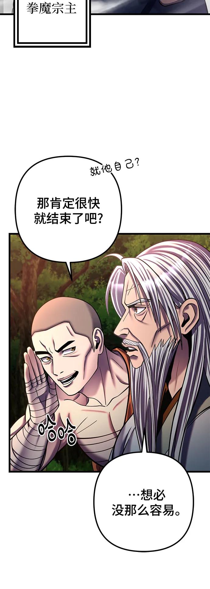 彭家四公子 - 第187話(2/2) - 5