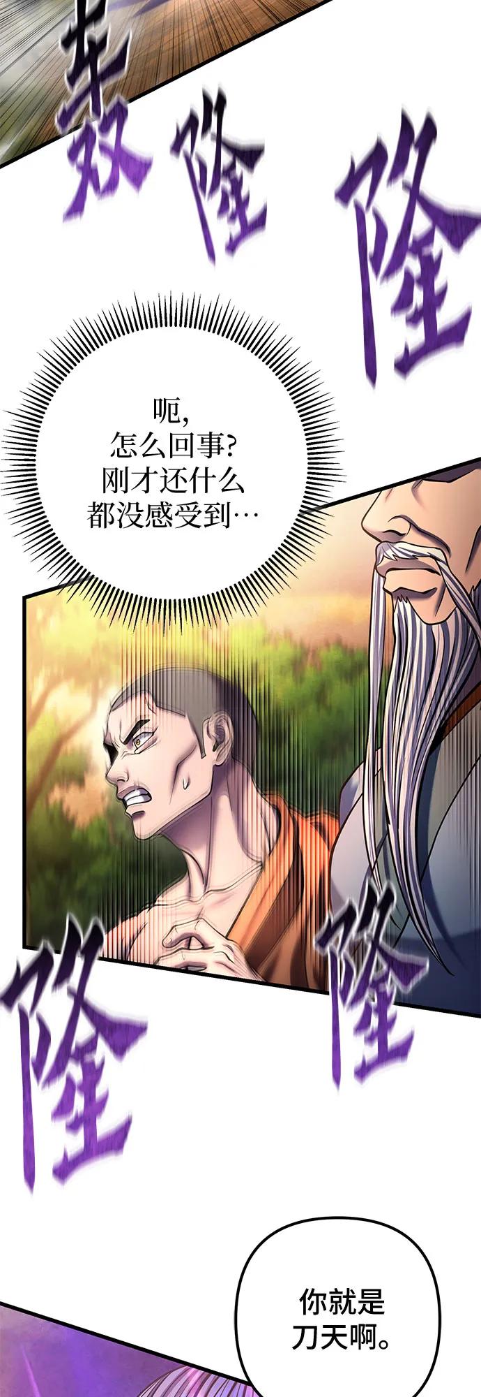 彭家四公子 - 第187話(2/2) - 2