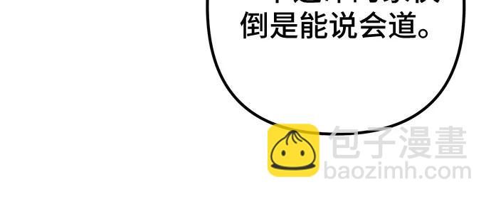 彭家四公子 - 第187話(2/2) - 4