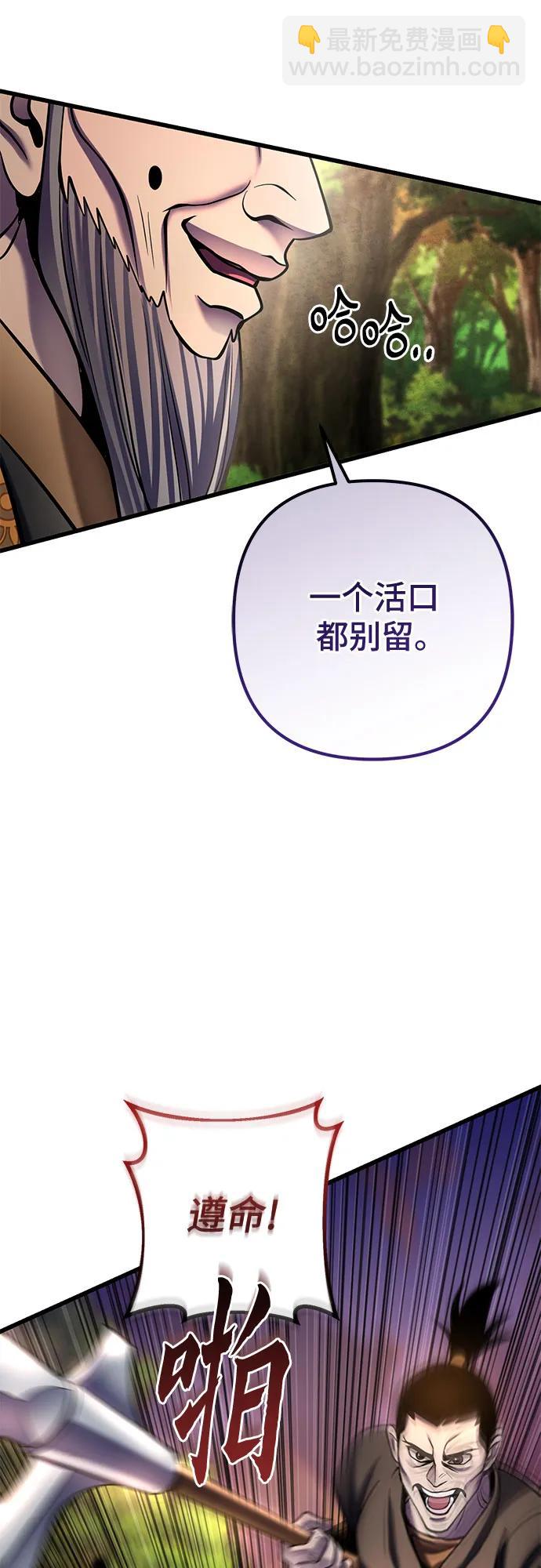 彭家四公子 - 第187話(2/2) - 5