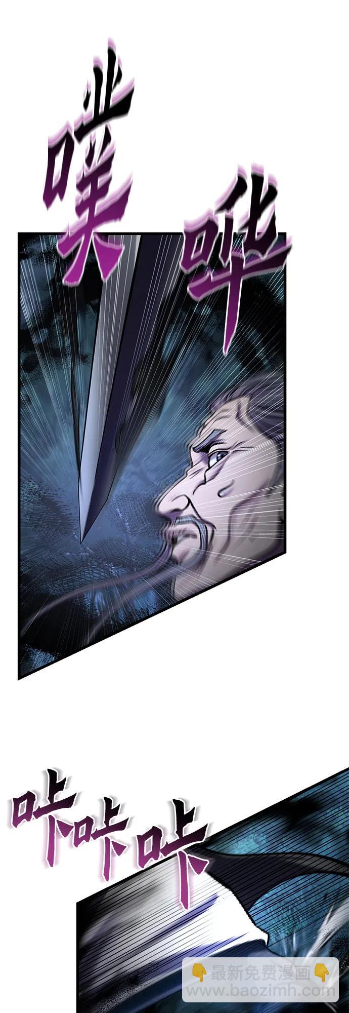 彭家四公子 - 第187話(2/2) - 1