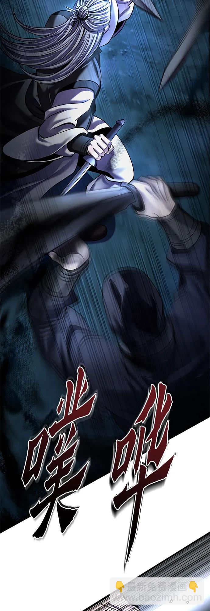 彭家四公子 - 第187話(2/2) - 3