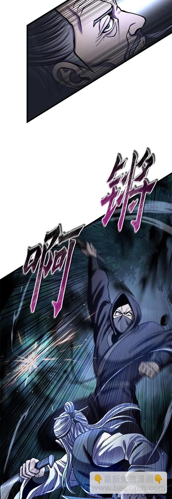 彭家四公子 - 第187話(2/2) - 4