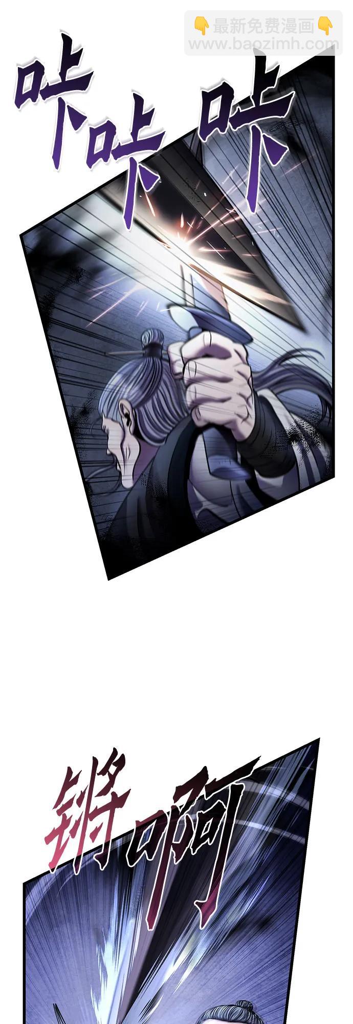 彭家四公子 - 第187話(2/2) - 6