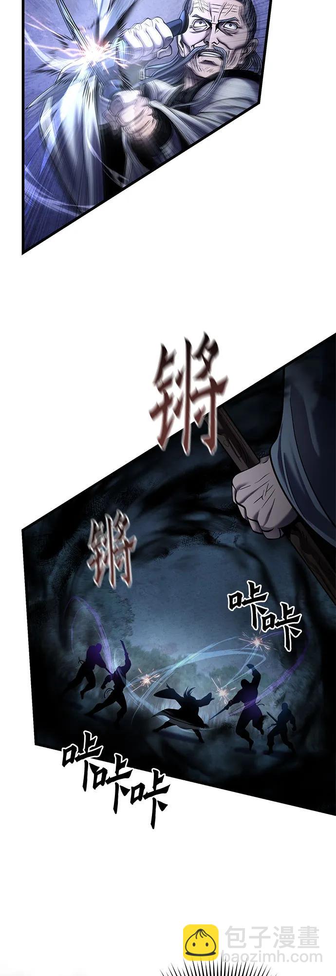 彭家四公子 - 第187話(2/2) - 1