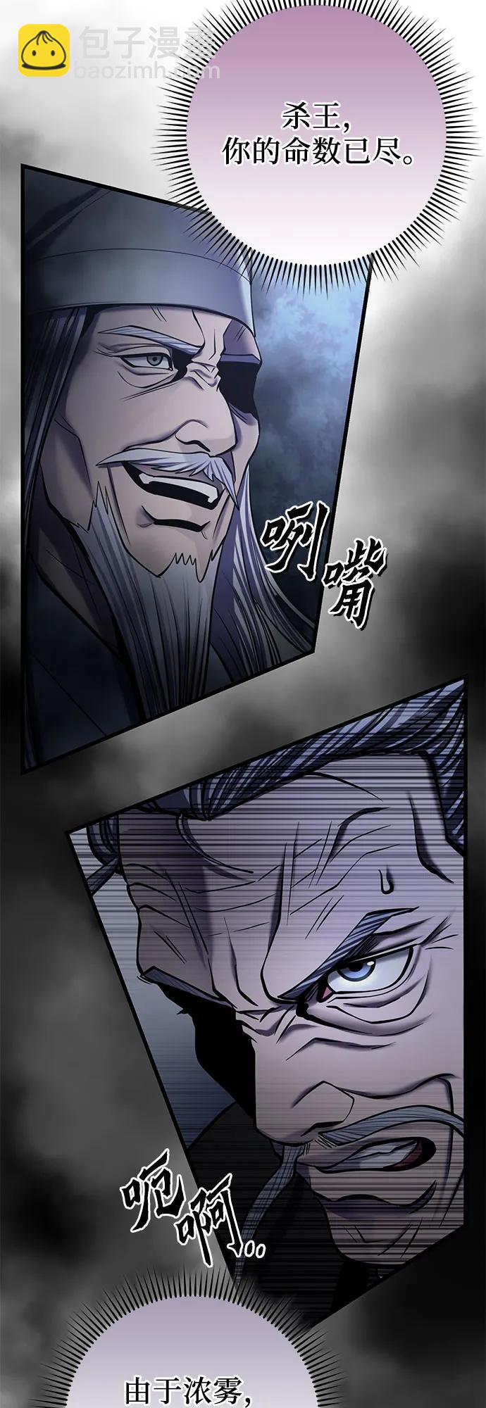 彭家四公子 - 第187話(2/2) - 2