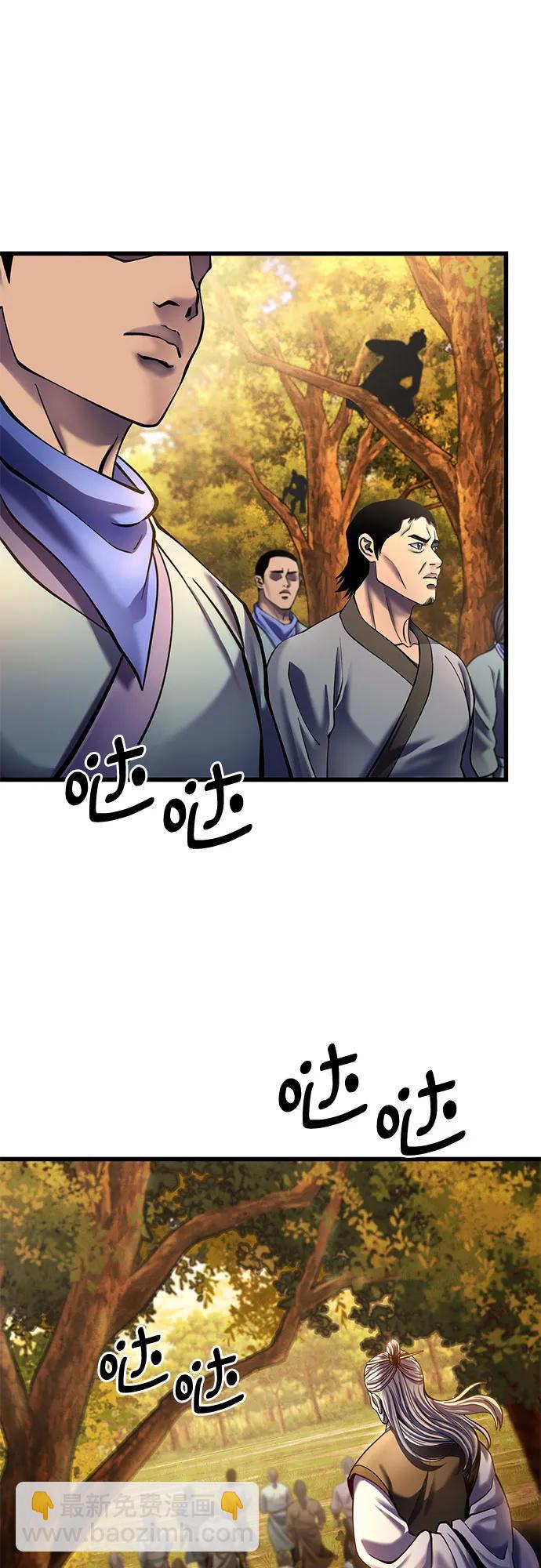 彭家四公子 - 第187話(1/2) - 7