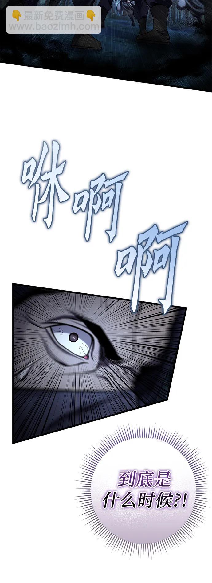 彭家四公子 - 第187話(2/2) - 4