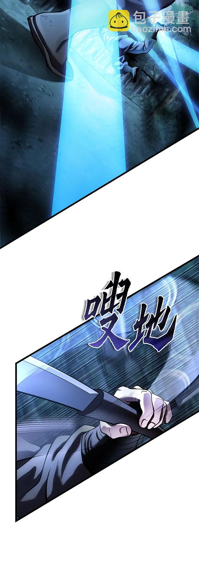 彭家四公子 - 第187話(2/2) - 6