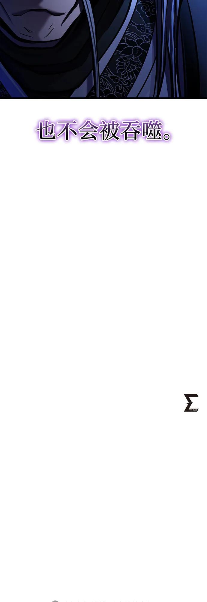 彭家四公子 - 第187話(2/2) - 5